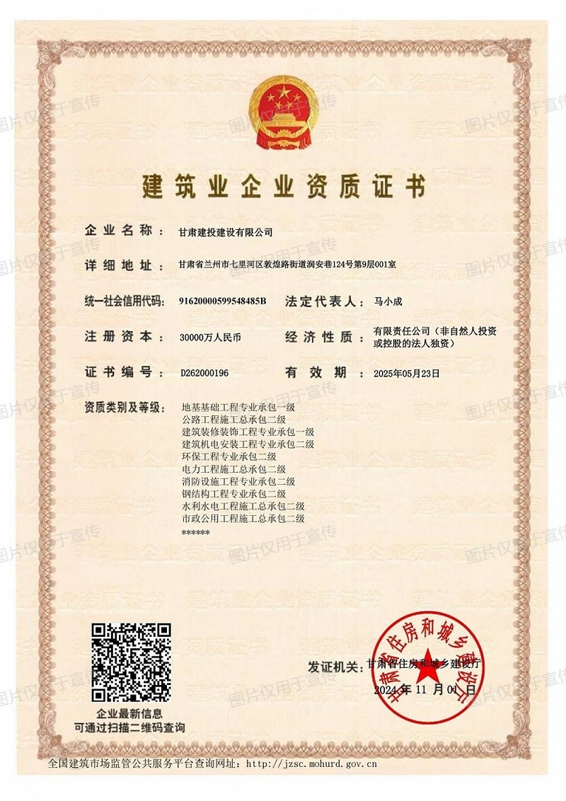 裝飾裝修 地基基礎(chǔ)一級(jí)和蒂塔二級(jí)_00(1).jpg